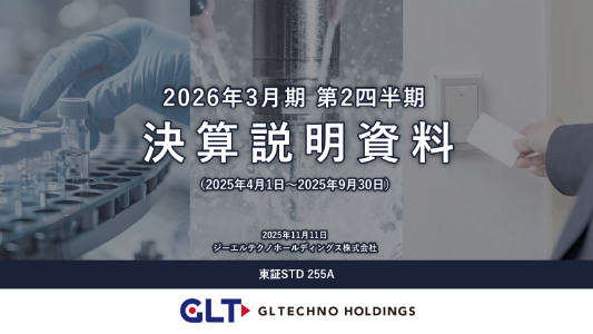 決算説明動画 外部サイトにリンク