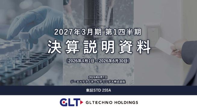 決算説明動画 外部サイトにリンク